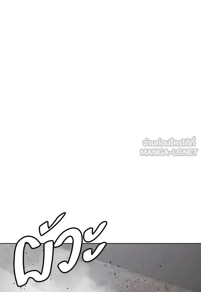 Bullying Is Too Good At Martial Arts หมาหัวเน่าเก๋าเกินไป ตอนที่ 90 หน้า 153