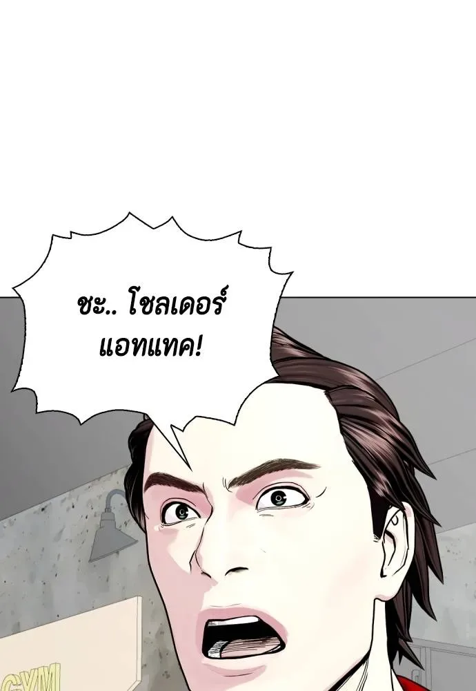 Bullying Is Too Good At Martial Arts หมาหัวเน่าเก๋าเกินไป ตอนที่ 90 หน้า 155