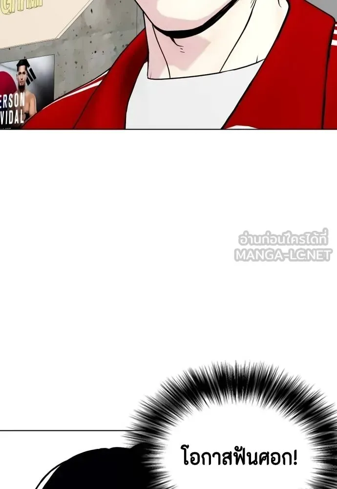 Bullying Is Too Good At Martial Arts หมาหัวเน่าเก๋าเกินไป ตอนที่ 90 หน้า 156