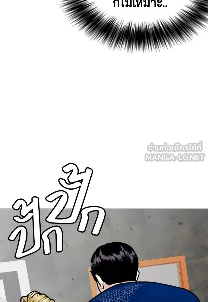 Bullying Is Too Good At Martial Arts หมาหัวเน่าเก๋าเกินไป ตอนที่ 90 หน้า 159