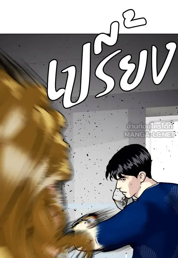 Bullying Is Too Good At Martial Arts หมาหัวเน่าเก๋าเกินไป ตอนที่ 90 หน้า 162