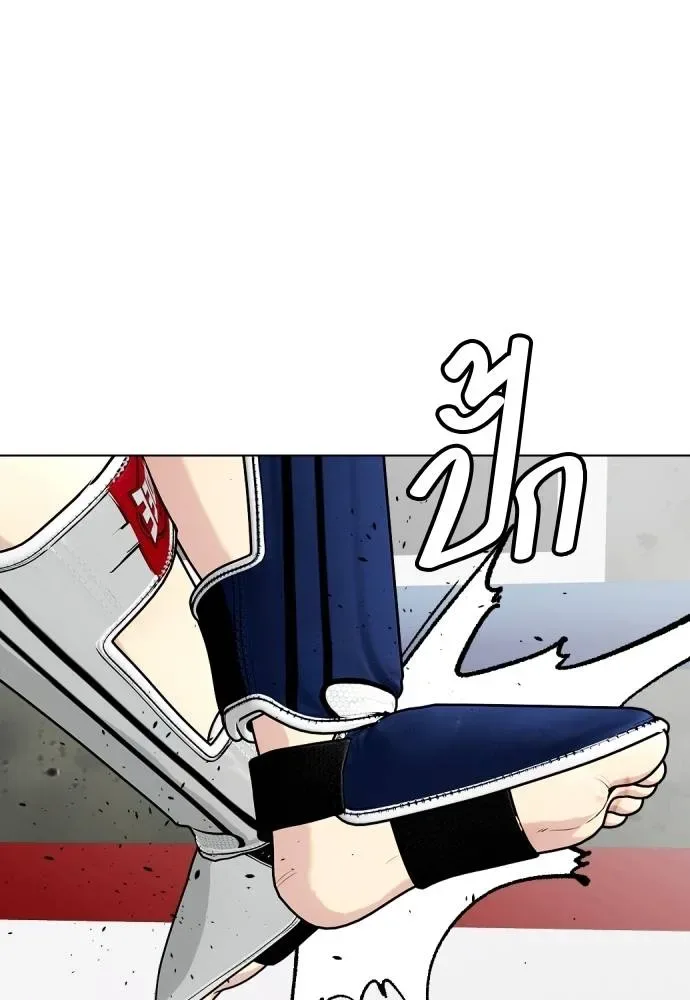 Bullying Is Too Good At Martial Arts หมาหัวเน่าเก๋าเกินไป ตอนที่ 90 หน้า 167