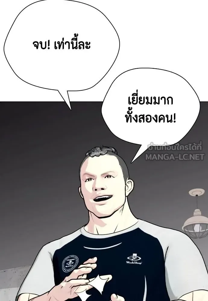Bullying Is Too Good At Martial Arts หมาหัวเน่าเก๋าเกินไป ตอนที่ 90 หน้า 171