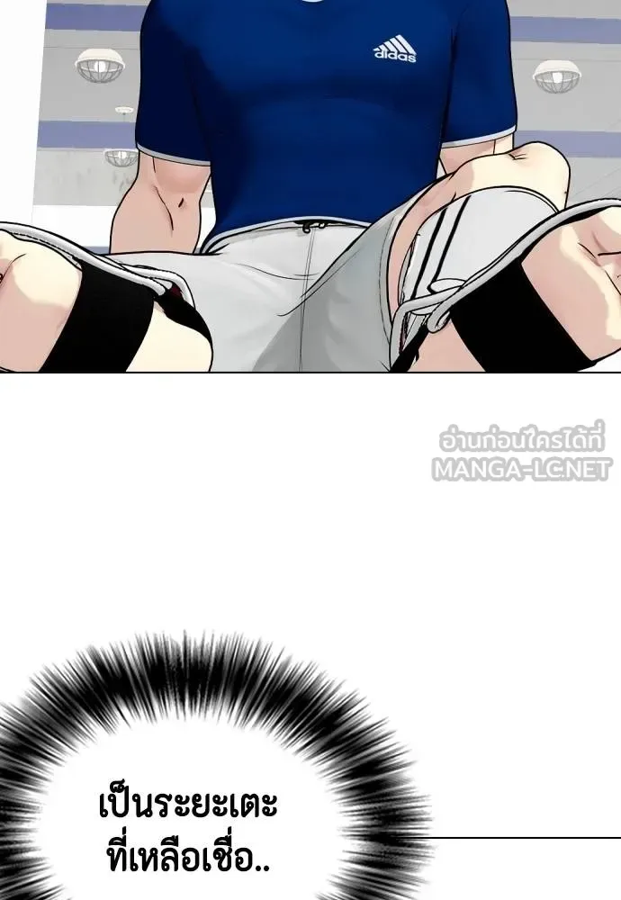 Bullying Is Too Good At Martial Arts หมาหัวเน่าเก๋าเกินไป ตอนที่ 90 หน้า 174