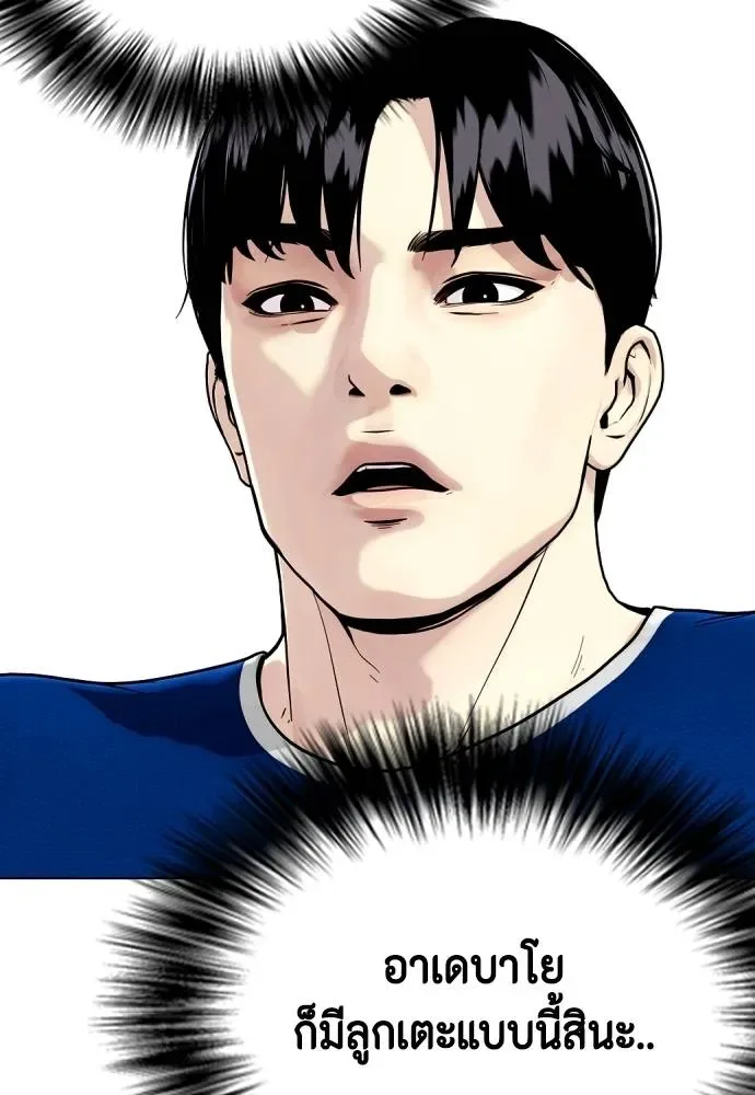 Bullying Is Too Good At Martial Arts หมาหัวเน่าเก๋าเกินไป ตอนที่ 90 หน้า 175