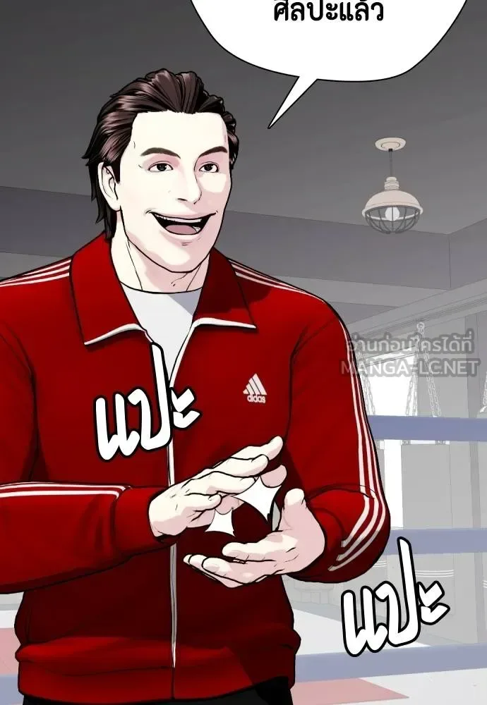Bullying Is Too Good At Martial Arts หมาหัวเน่าเก๋าเกินไป ตอนที่ 90 หน้า 177