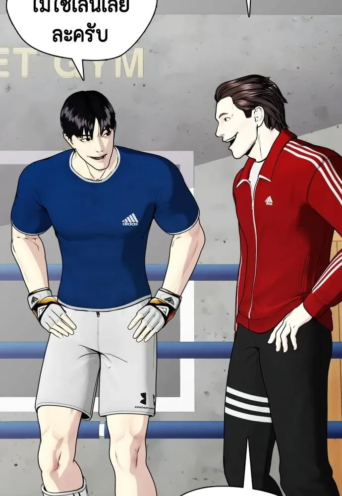 Bullying Is Too Good At Martial Arts หมาหัวเน่าเก๋าเกินไป ตอนที่ 90 หน้า 179