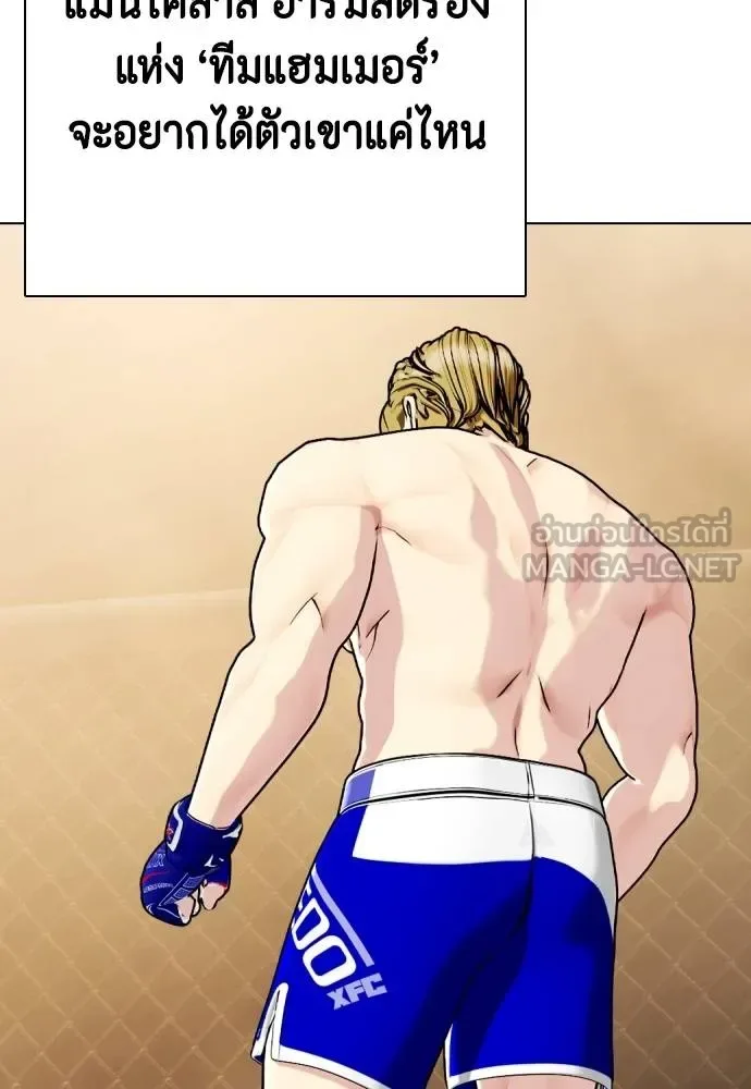 Bullying Is Too Good At Martial Arts หมาหัวเน่าเก๋าเกินไป ตอนที่ 90 หน้า 18