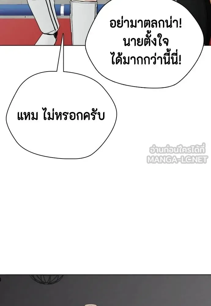 Bullying Is Too Good At Martial Arts หมาหัวเน่าเก๋าเกินไป ตอนที่ 90 หน้า 180