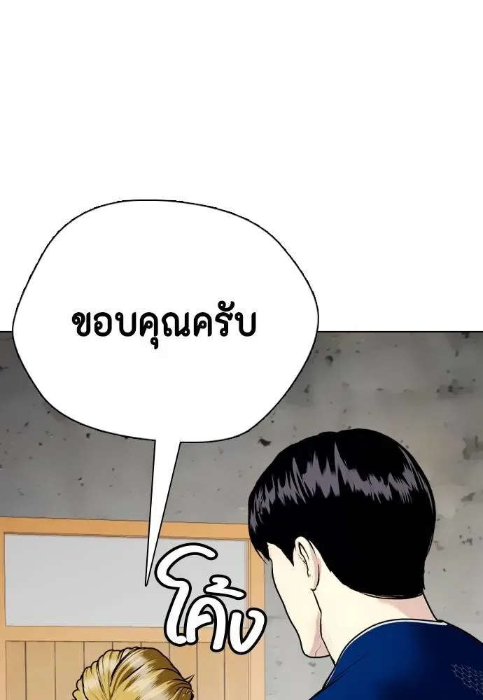 Bullying Is Too Good At Martial Arts หมาหัวเน่าเก๋าเกินไป ตอนที่ 90 หน้า 182