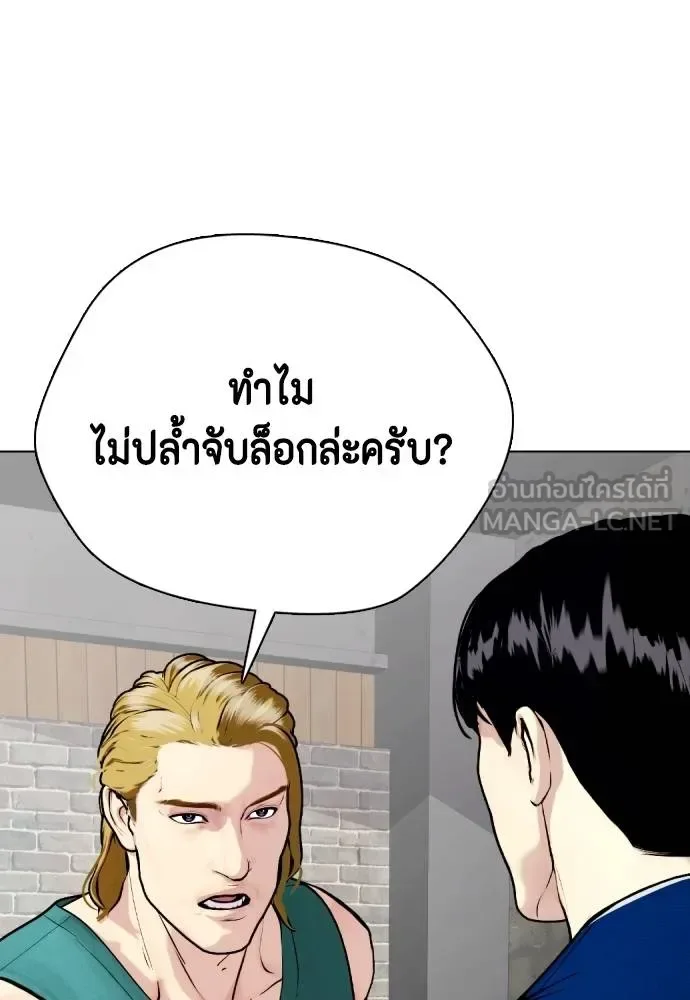 Bullying Is Too Good At Martial Arts หมาหัวเน่าเก๋าเกินไป ตอนที่ 90 หน้า 186