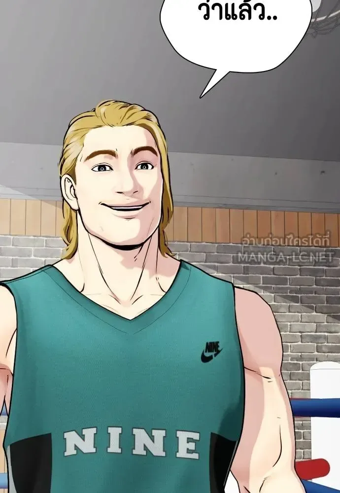 Bullying Is Too Good At Martial Arts หมาหัวเน่าเก๋าเกินไป ตอนที่ 90 หน้า 192