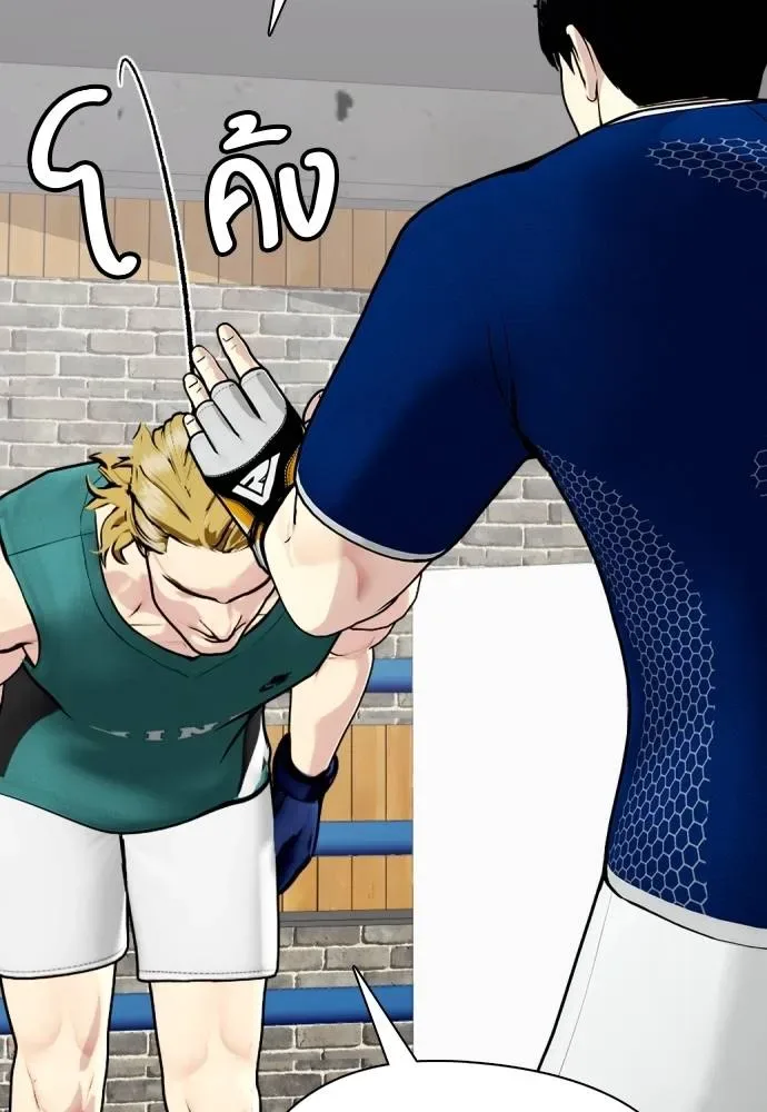 Bullying Is Too Good At Martial Arts หมาหัวเน่าเก๋าเกินไป ตอนที่ 90 หน้า 194
