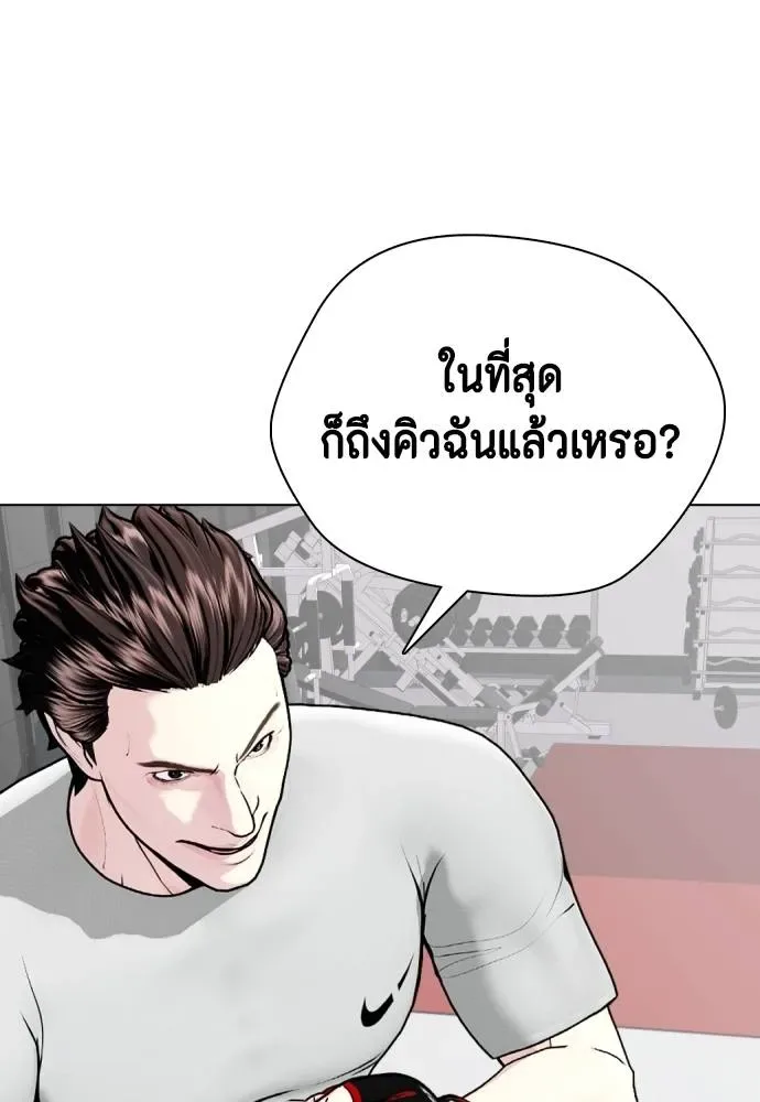 Bullying Is Too Good At Martial Arts หมาหัวเน่าเก๋าเกินไป ตอนที่ 90 หน้า 199