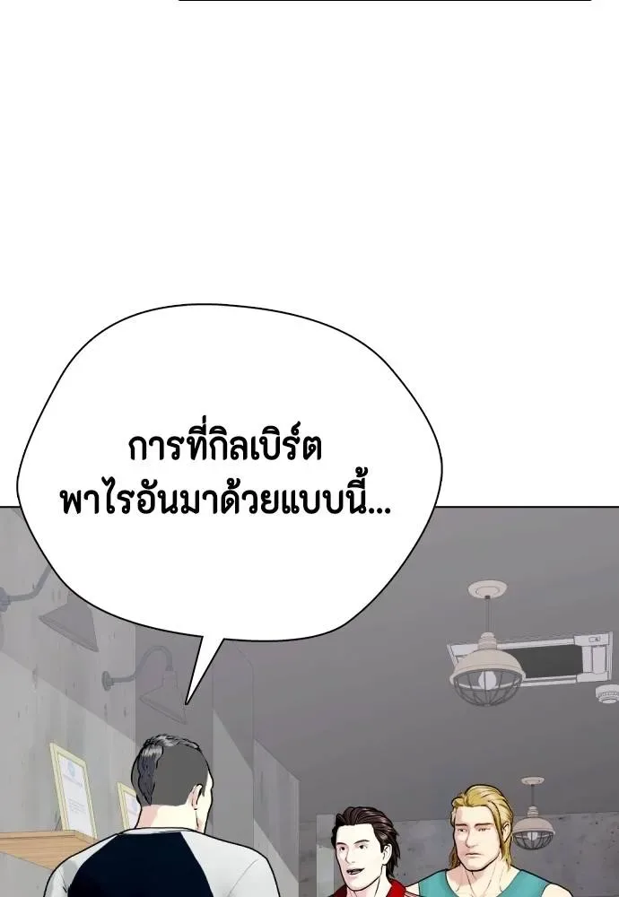 Bullying Is Too Good At Martial Arts หมาหัวเน่าเก๋าเกินไป ตอนที่ 90 หน้า 20