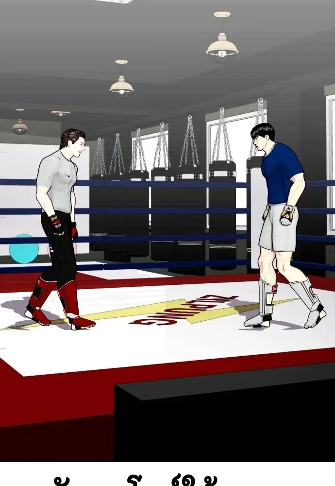 Bullying Is Too Good At Martial Arts หมาหัวเน่าเก๋าเกินไป ตอนที่ 90 หน้า 206