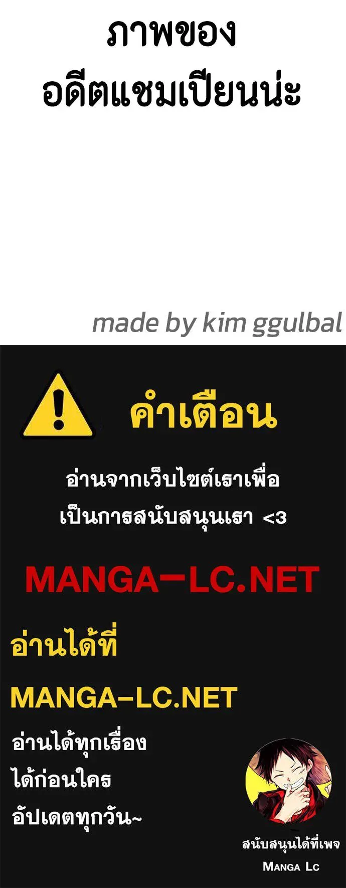 Bullying Is Too Good At Martial Arts หมาหัวเน่าเก๋าเกินไป ตอนที่ 90 หน้า 209