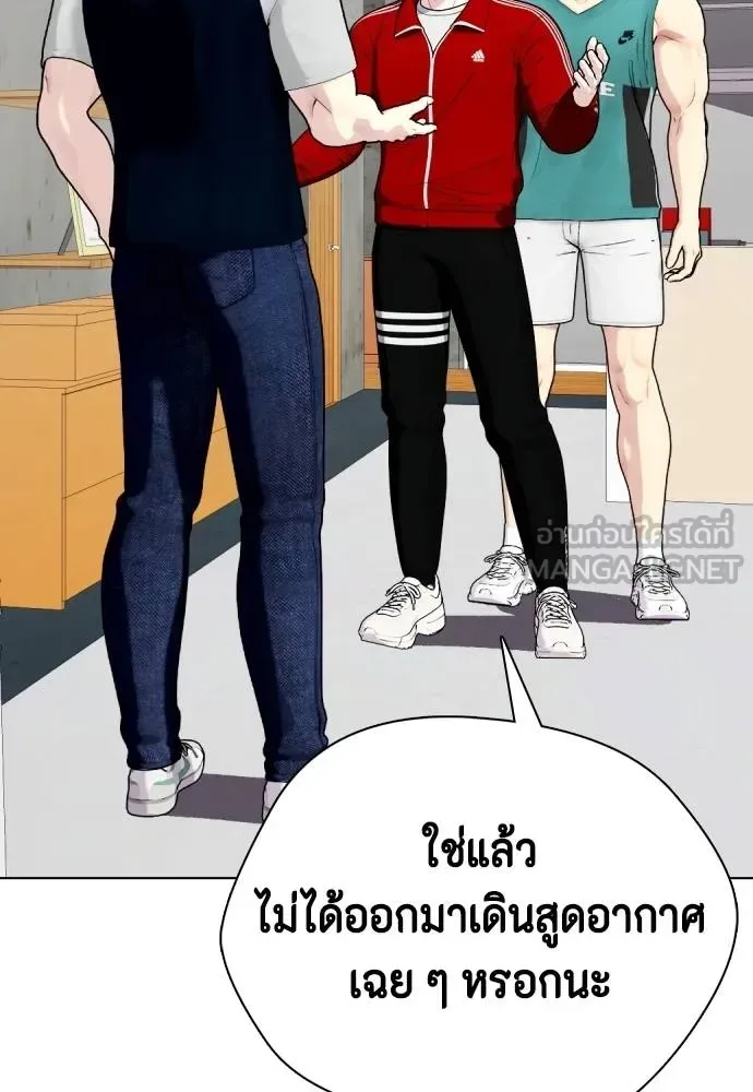 Bullying Is Too Good At Martial Arts หมาหัวเน่าเก๋าเกินไป ตอนที่ 90 หน้า 21