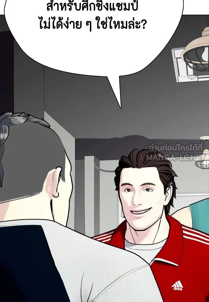 Bullying Is Too Good At Martial Arts หมาหัวเน่าเก๋าเกินไป ตอนที่ 90 หน้า 24
