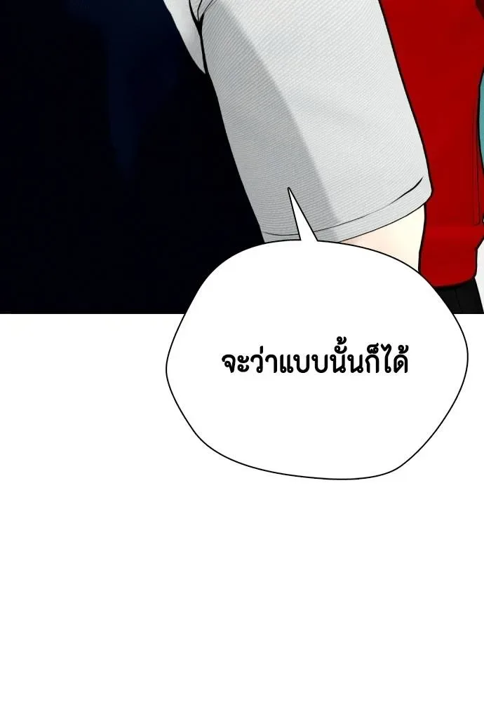 Bullying Is Too Good At Martial Arts หมาหัวเน่าเก๋าเกินไป ตอนที่ 90 หน้า 25