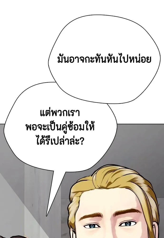Bullying Is Too Good At Martial Arts หมาหัวเน่าเก๋าเกินไป ตอนที่ 90 หน้า 26