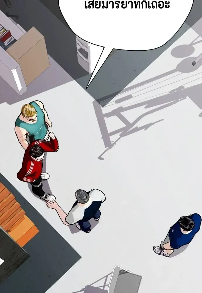 Bullying Is Too Good At Martial Arts หมาหัวเน่าเก๋าเกินไป ตอนที่ 90 หน้า 29