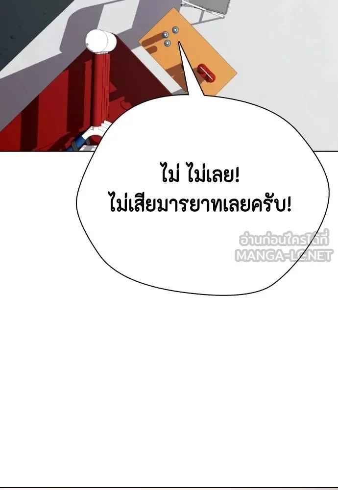 Bullying Is Too Good At Martial Arts หมาหัวเน่าเก๋าเกินไป ตอนที่ 90 หน้า 30
