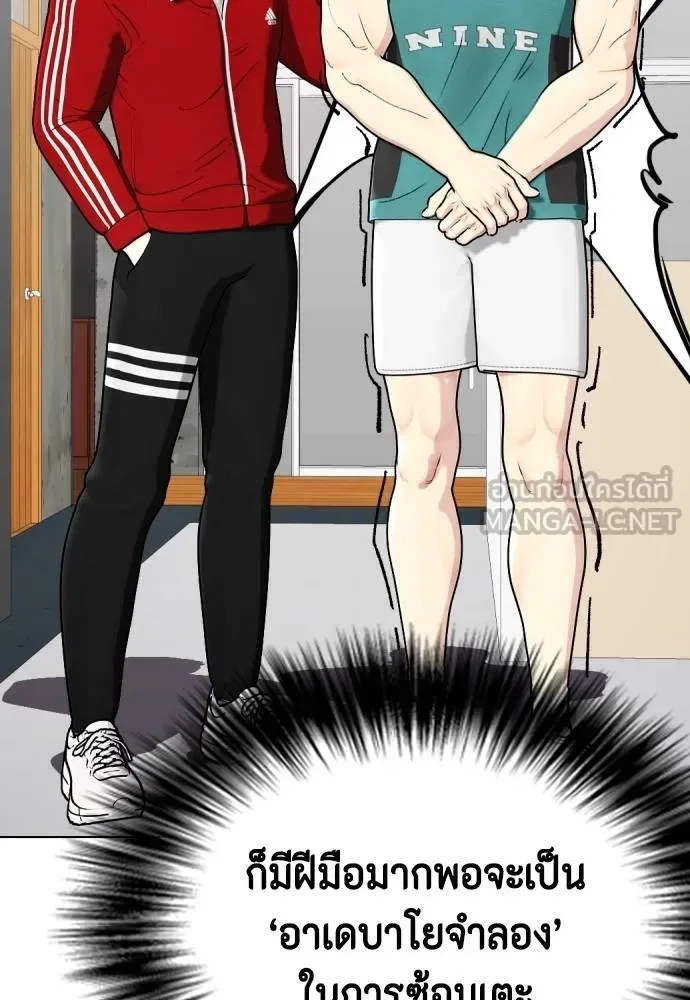 Bullying Is Too Good At Martial Arts หมาหัวเน่าเก๋าเกินไป ตอนที่ 90 หน้า 36