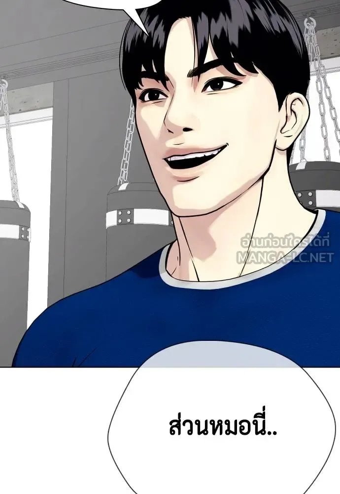 Bullying Is Too Good At Martial Arts หมาหัวเน่าเก๋าเกินไป ตอนที่ 90 หน้า 42