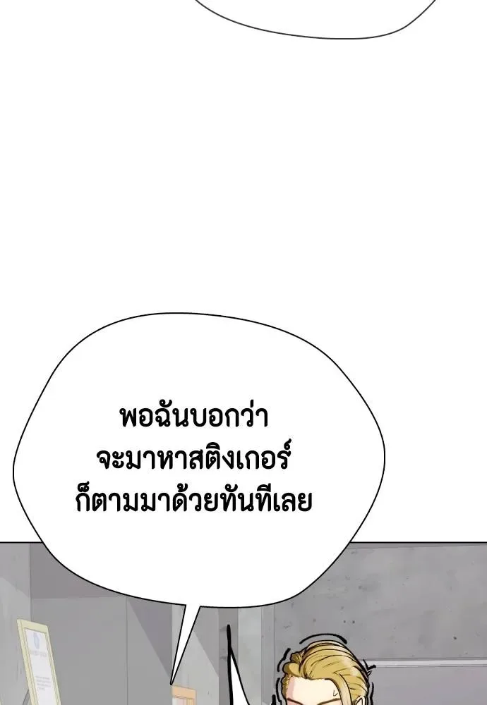 Bullying Is Too Good At Martial Arts หมาหัวเน่าเก๋าเกินไป ตอนที่ 90 หน้า 43