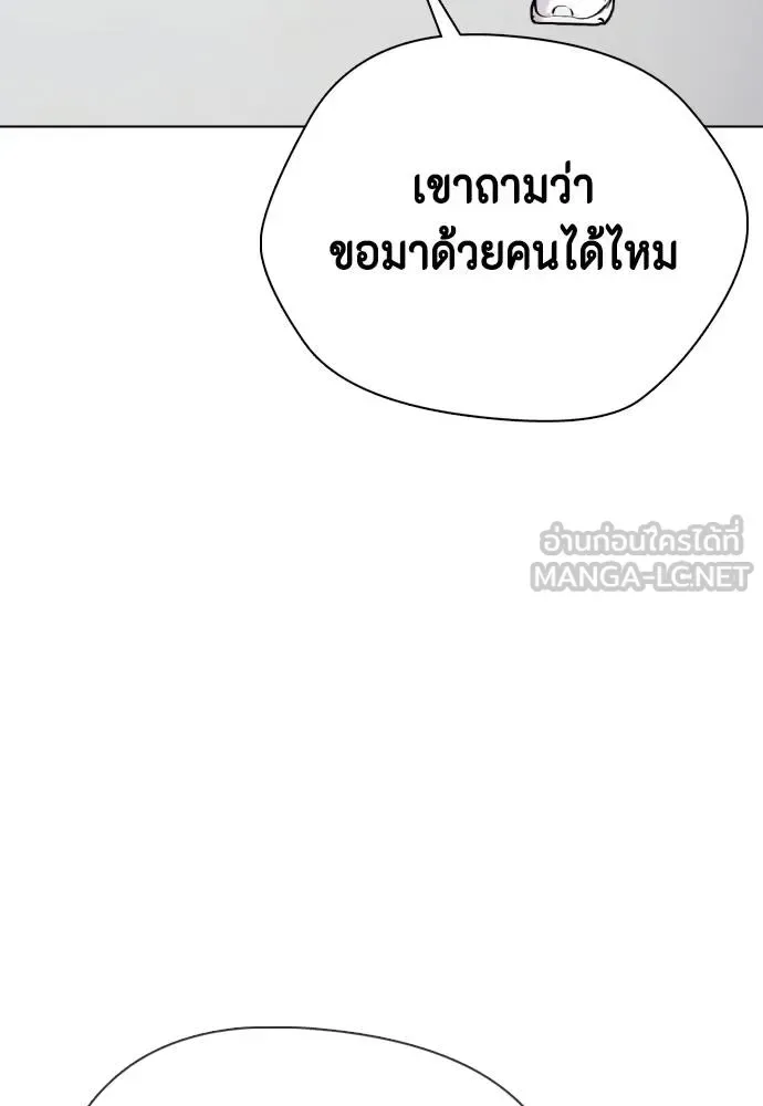Bullying Is Too Good At Martial Arts หมาหัวเน่าเก๋าเกินไป ตอนที่ 90 หน้า 45