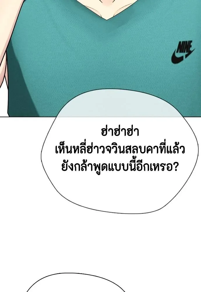 Bullying Is Too Good At Martial Arts หมาหัวเน่าเก๋าเกินไป ตอนที่ 90 หน้า 47