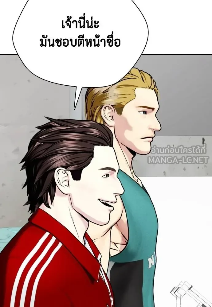 Bullying Is Too Good At Martial Arts หมาหัวเน่าเก๋าเกินไป ตอนที่ 90 หน้า 48