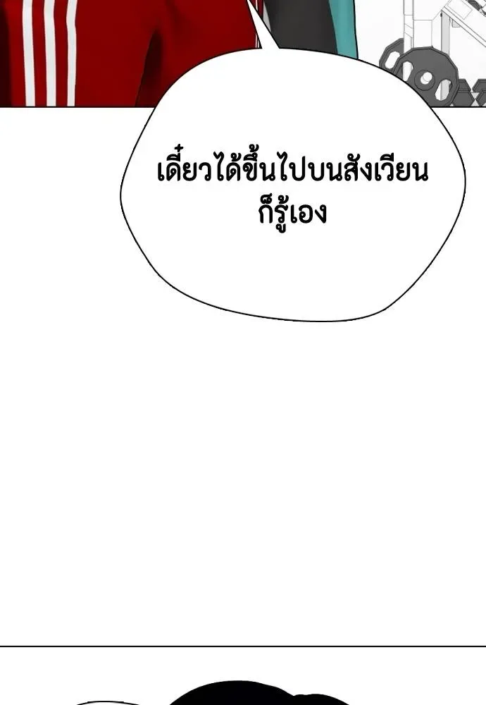 Bullying Is Too Good At Martial Arts หมาหัวเน่าเก๋าเกินไป ตอนที่ 90 หน้า 49