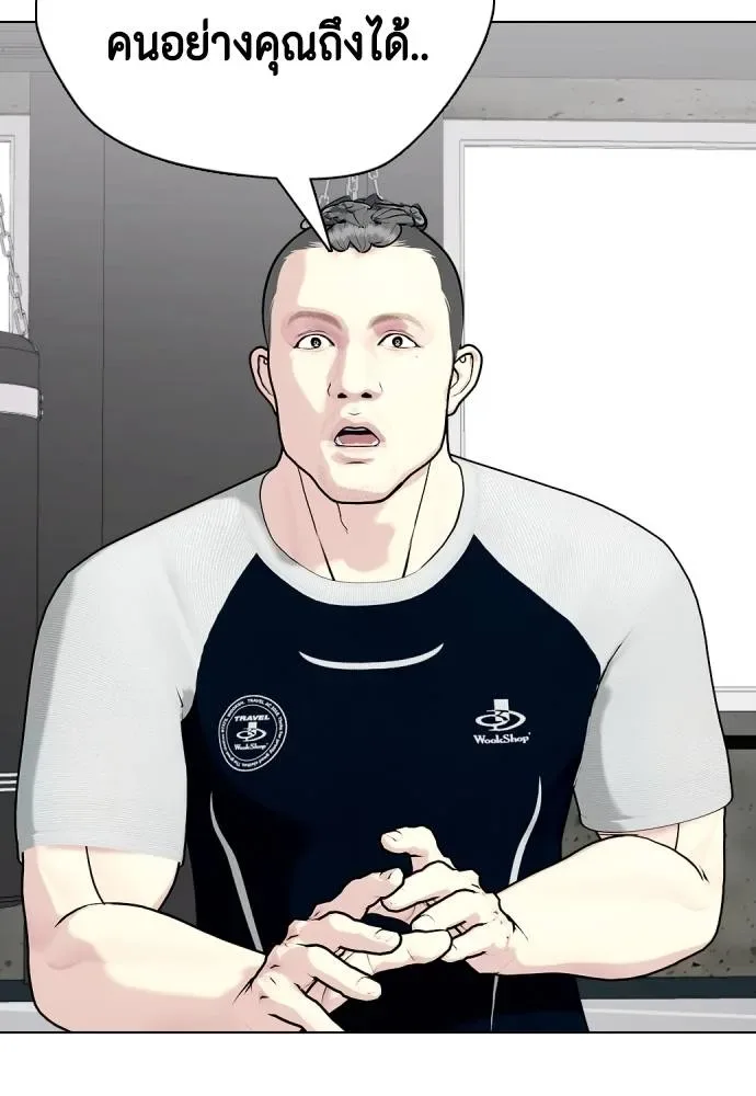 Bullying Is Too Good At Martial Arts หมาหัวเน่าเก๋าเกินไป ตอนที่ 90 หน้า 5