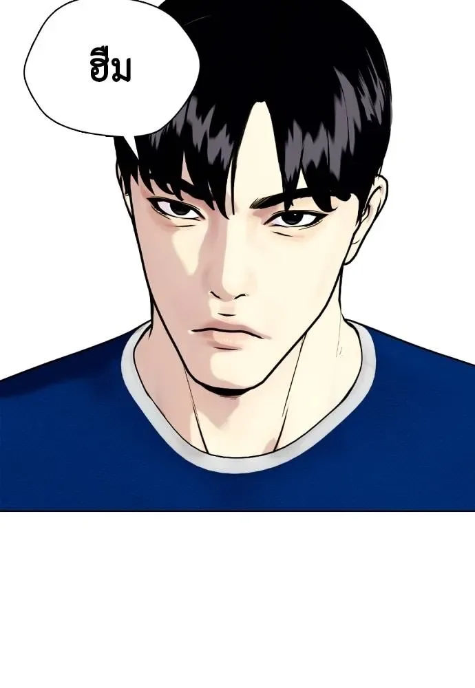 Bullying Is Too Good At Martial Arts หมาหัวเน่าเก๋าเกินไป ตอนที่ 90 หน้า 50