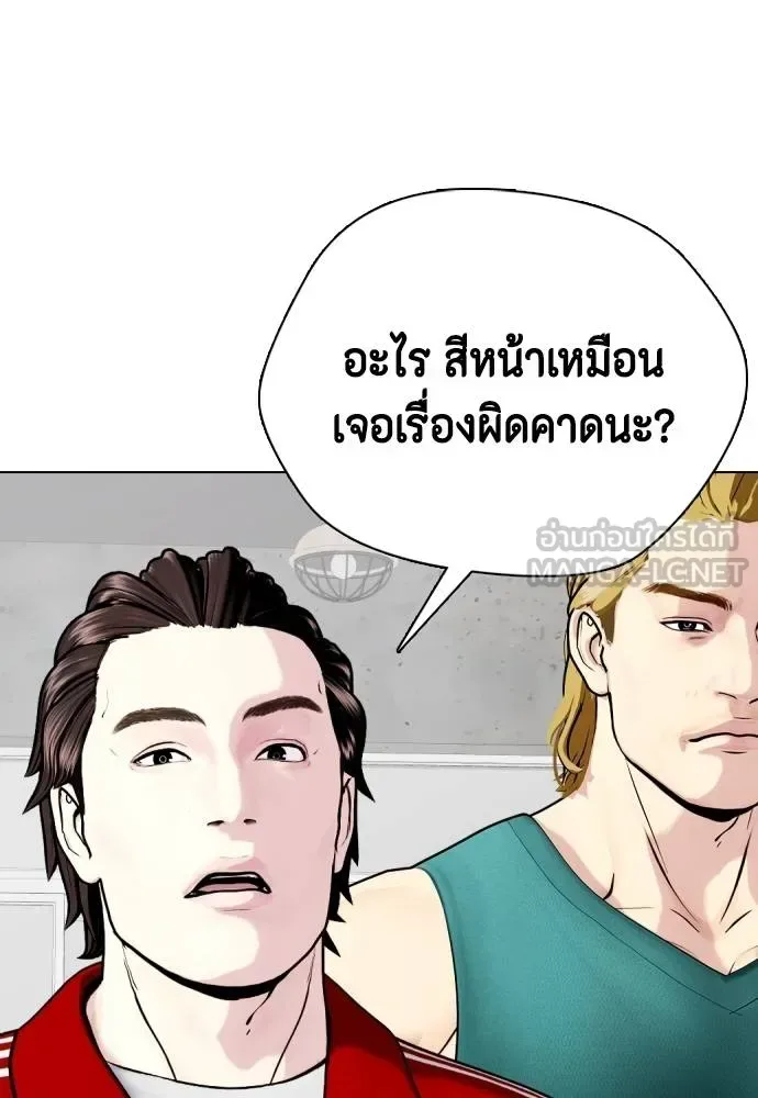 Bullying Is Too Good At Martial Arts หมาหัวเน่าเก๋าเกินไป ตอนที่ 90 หน้า 51