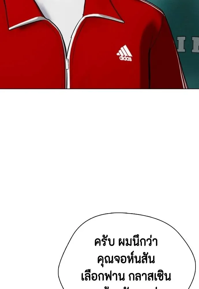 Bullying Is Too Good At Martial Arts หมาหัวเน่าเก๋าเกินไป ตอนที่ 90 หน้า 52