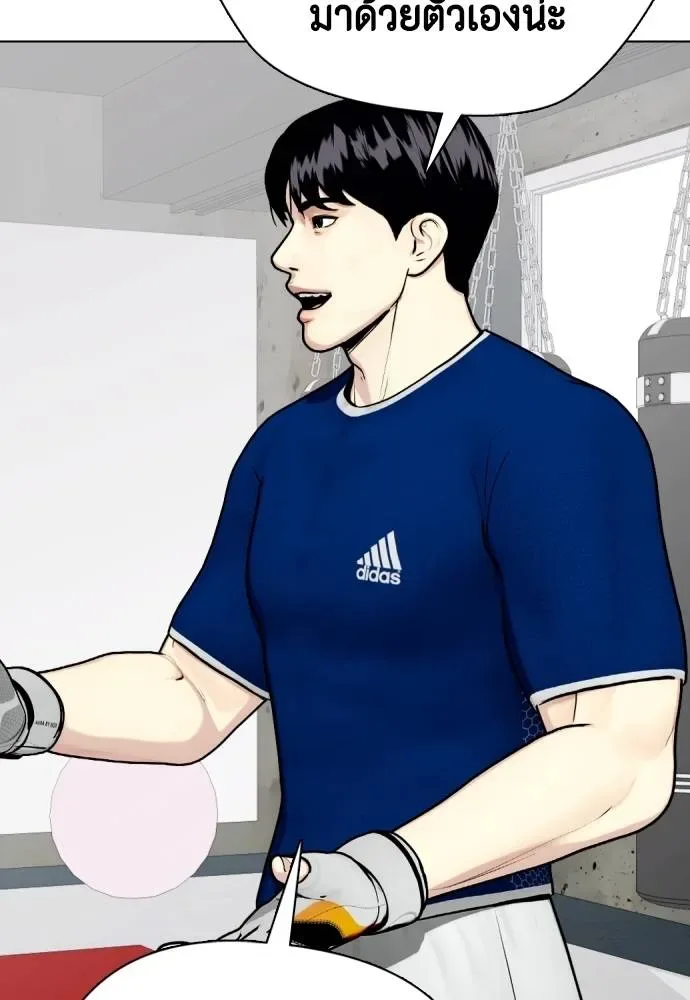 Bullying Is Too Good At Martial Arts หมาหัวเน่าเก๋าเกินไป ตอนที่ 90 หน้า 53