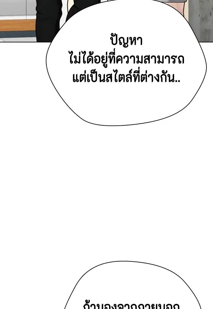 Bullying Is Too Good At Martial Arts หมาหัวเน่าเก๋าเกินไป ตอนที่ 90 หน้า 56