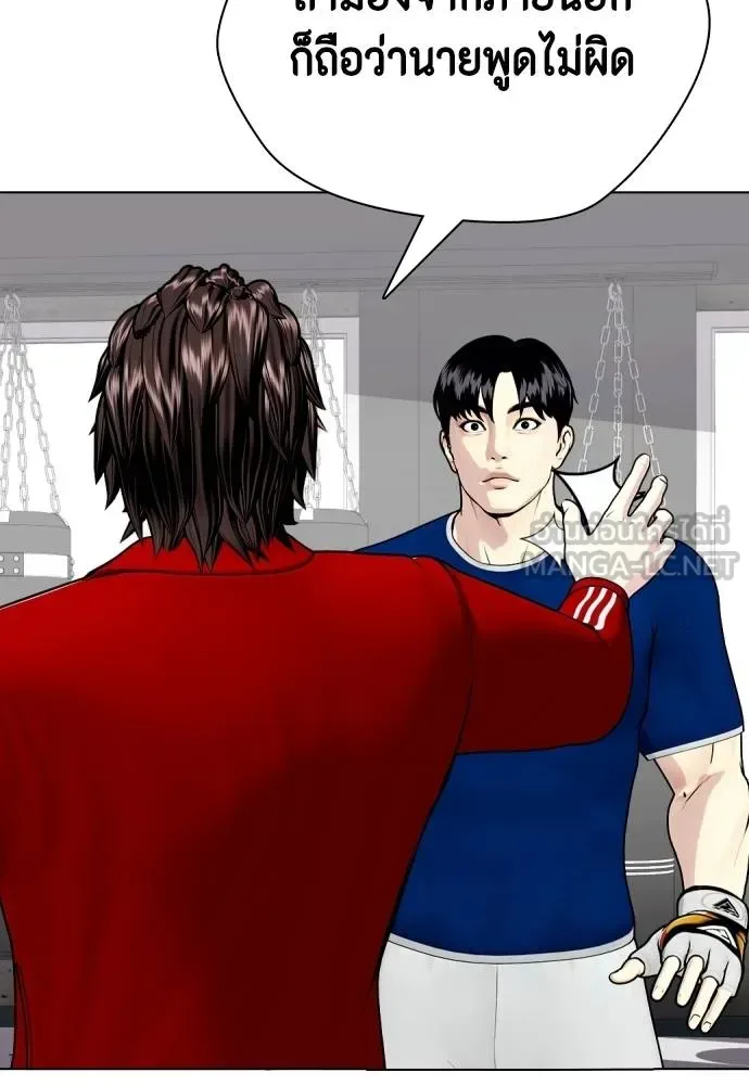 Bullying Is Too Good At Martial Arts หมาหัวเน่าเก๋าเกินไป ตอนที่ 90 หน้า 57