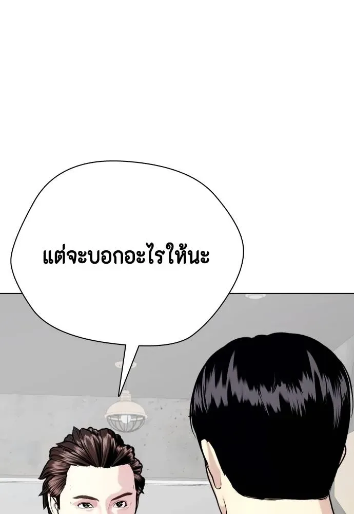 Bullying Is Too Good At Martial Arts หมาหัวเน่าเก๋าเกินไป ตอนที่ 90 หน้า 58