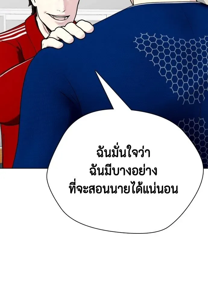 Bullying Is Too Good At Martial Arts หมาหัวเน่าเก๋าเกินไป ตอนที่ 90 หน้า 59