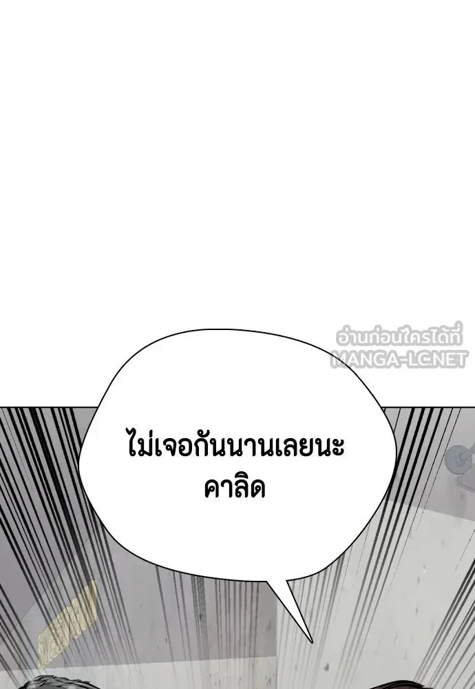 Bullying Is Too Good At Martial Arts หมาหัวเน่าเก๋าเกินไป ตอนที่ 90 หน้า 6