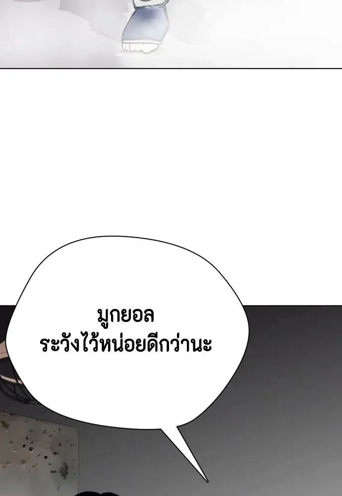 Bullying Is Too Good At Martial Arts หมาหัวเน่าเก๋าเกินไป ตอนที่ 90 หน้า 67