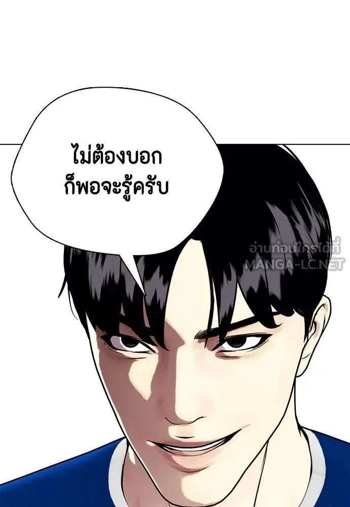Bullying Is Too Good At Martial Arts หมาหัวเน่าเก๋าเกินไป ตอนที่ 90 หน้า 69