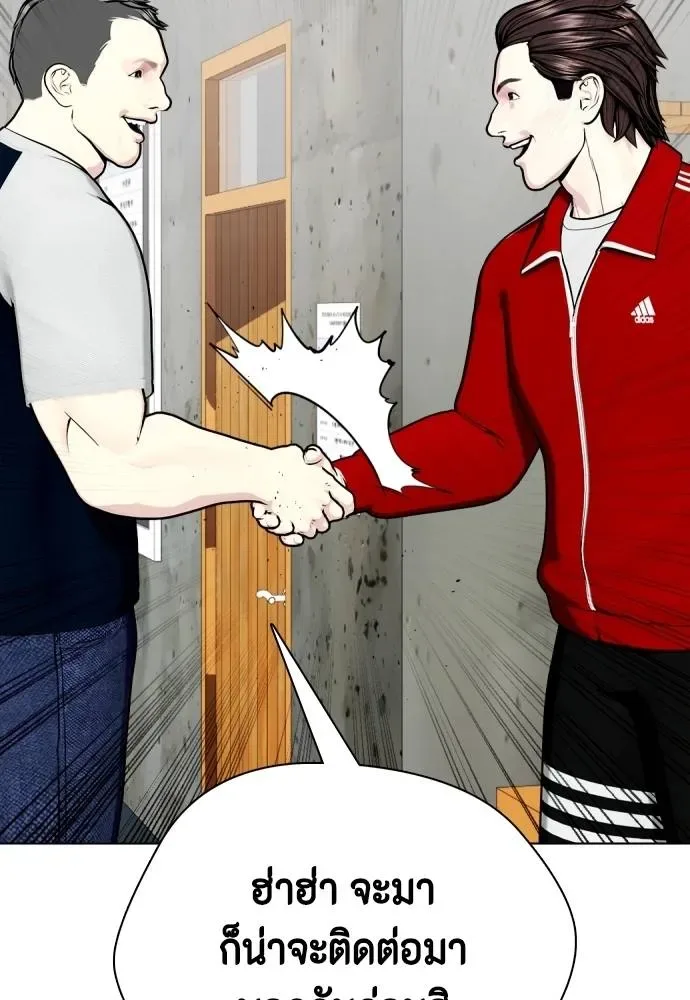Bullying Is Too Good At Martial Arts หมาหัวเน่าเก๋าเกินไป ตอนที่ 90 หน้า 7