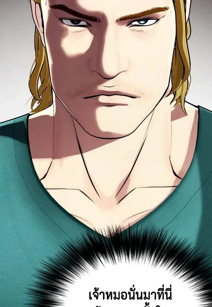 Bullying Is Too Good At Martial Arts หมาหัวเน่าเก๋าเกินไป ตอนที่ 90 หน้า 71