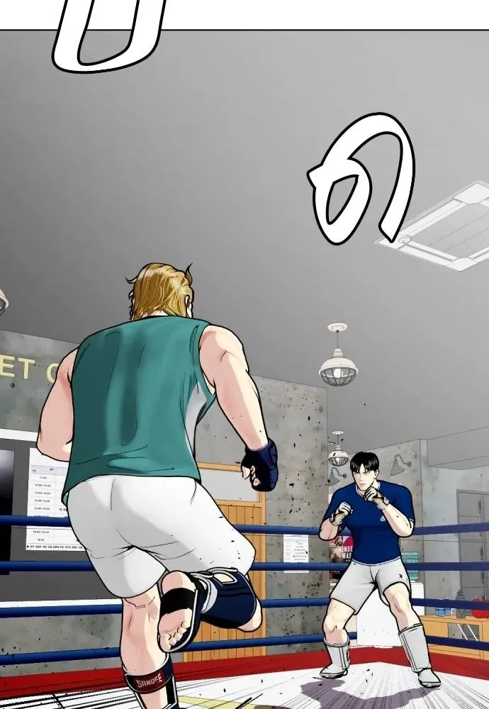 Bullying Is Too Good At Martial Arts หมาหัวเน่าเก๋าเกินไป ตอนที่ 90 หน้า 73