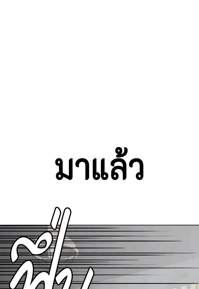 Bullying Is Too Good At Martial Arts หมาหัวเน่าเก๋าเกินไป ตอนที่ 90 หน้า 76